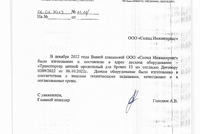 Фото отзыв 1