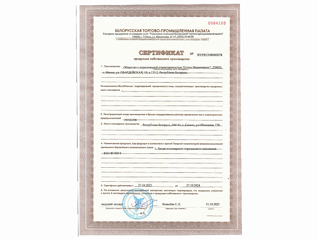 Сертификат 1